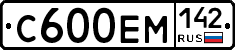 С600ЕМ142 - 