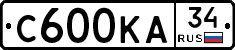 С600КА34 - 