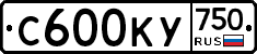 С600КУ750 - 