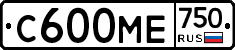 С600МЕ750 - 