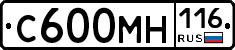 С600МН116 - 
