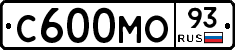 С600МО93 - 