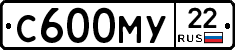С600МУ22 - 