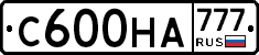 С600НА777 - 