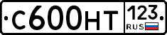 С600НТ123 - 