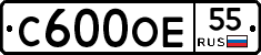 С600ОЕ55 - 