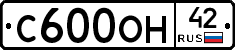 С600ОН42 - 