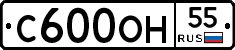 С600ОН55 - 