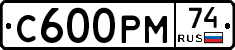 С600РМ74 - 