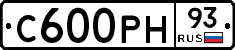 С600РН93 - 