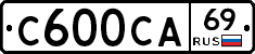 С600СА69 - 