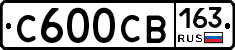 С600СВ163 - 