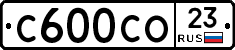 С600СО23 - 