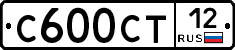 С600СТ12 - 