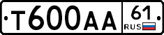 Т600АА61 - 
