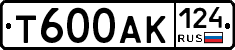 Т600АК124 - 