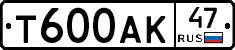 Т600АК47 - 