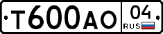 Т600АО04 - 