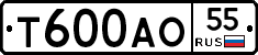 Т600АО55 - 