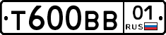 Т600ВВ01 - 