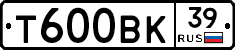 Т600ВК39 - 