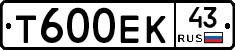 Т600ЕК43 - 