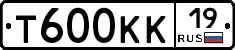 Т600КК19 - 