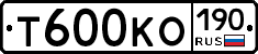 Т600КО190 - 