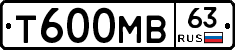 Т600МВ63 - 