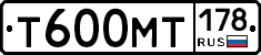 Т600МТ178 - 