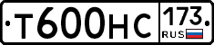 Т600НС173 - 