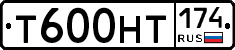 Т600НТ174 - 
