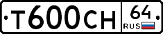 Т600СН64 - 