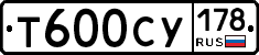 Т600СУ178 - 