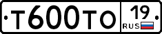 Т600ТО19 - 