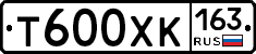 Т600ХК163 - 