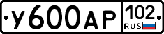 У600АР102 - 