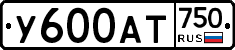 У600АТ750 - 