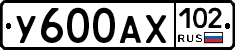 У600АХ102 - 
