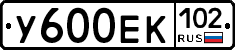 У600ЕК102 - 