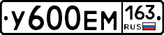 У600ЕМ163 - 