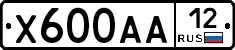 Х600АА12 - 