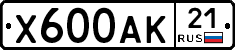 Х600АК21 - 