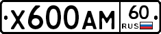 Х600АМ60 - 
