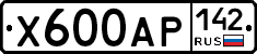 Х600АР142 - 