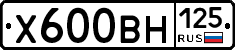 Х600ВН125 - 