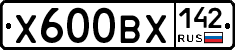 Х600ВХ142 - 