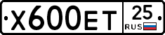 Х600ЕТ25 - 