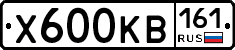 Х600КВ161 - 