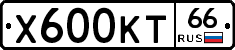 Х600КТ66 - 